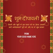Happy Diwali Wishes Quotes In Hindi 2016