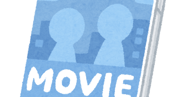 映画のdvd ブルーレイのイラスト かわいいフリー素材集 いらすとや