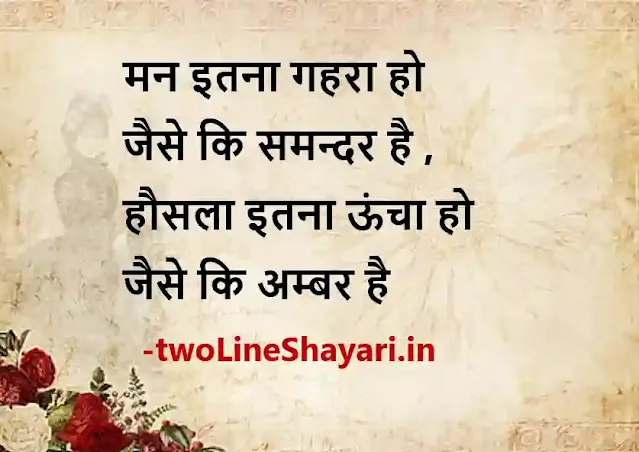 zindagi par shayari image, zindagi par shayari in hindi images, zindagi photo par shayari in hindi, zindagi par shayari images in hindi