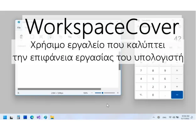 WorkspaceCover - Χρήσιμο εργαλείο που καλύπτει την επιφάνεια εργασίας του υπολογιστή