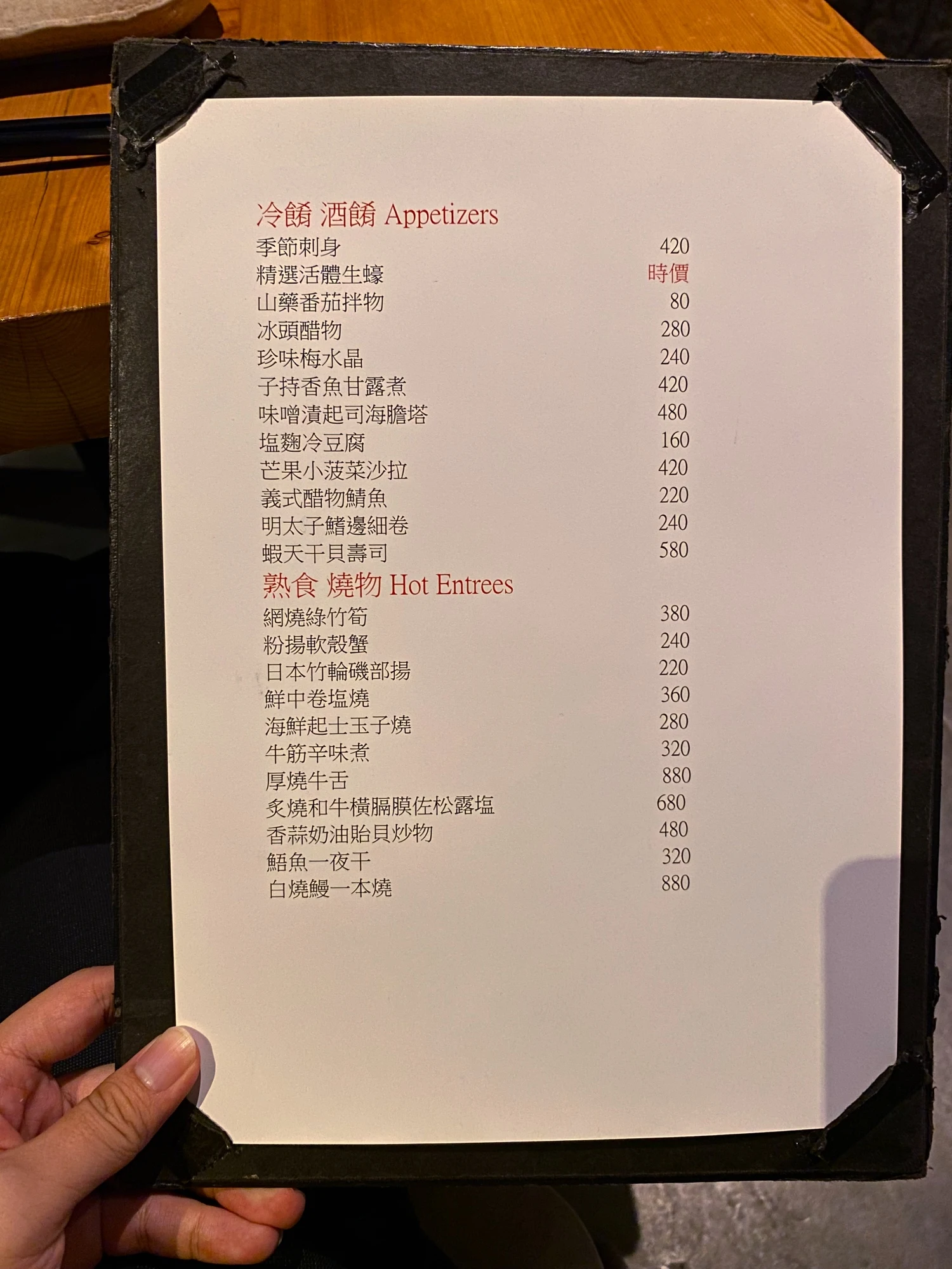 樵居酒屋 菜單-9