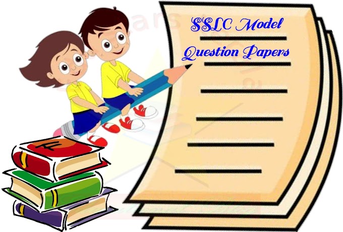 SSLC Model Question Papers 2021