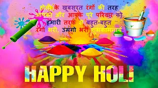 Happy Holi Wishes in Hindi