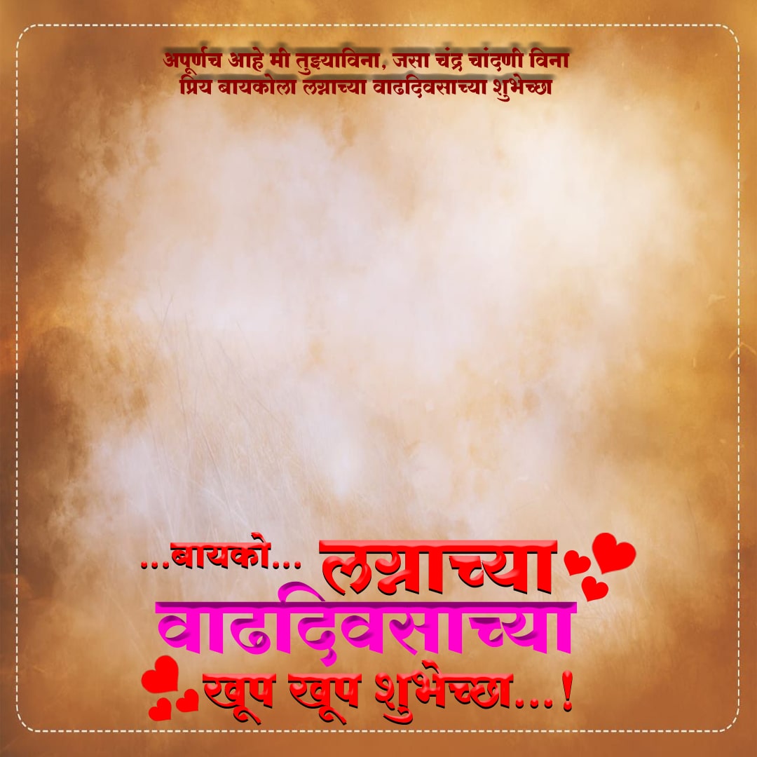 free templates happy anniversary wishes in marathi banner ...