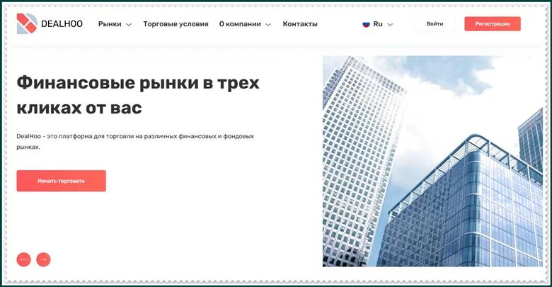 [ЛОХОТРОН] dealhoo.net – Отзывы, развод? Компания DealHoo мошенники!