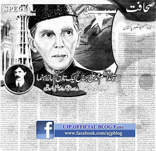 Quaid-e-azam pictures by ujp blog