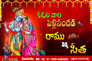 Telugu Wedding PSD Download || Free Telugu Wedding Photoshop Banners || Telugu Marriage Flex Banner Psd File Download || Telugu Pelli Banner PSD FileTelugu Wedding PSD Download || Free Telugu Wedding Photoshop Banners || Telugu Marriage Flex Banner Psd File Download || Telugu Pelli Banner PSD File