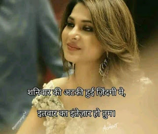 New best Love Romanti shayri in Hindi । प्यार भरी रोमांटिक शायरी हिंदी में ,