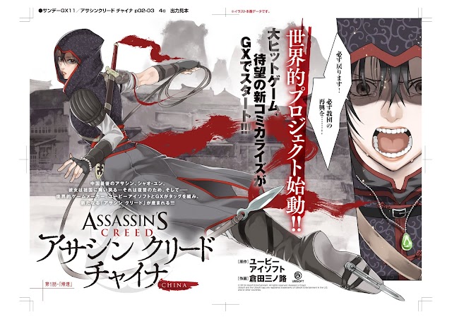 Assassins Creed China llega al manga en noviembre'19