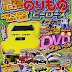 ダウンロード 最強のりものヒーローズ Vol.4 2014年 11月号 [雑誌] PDF