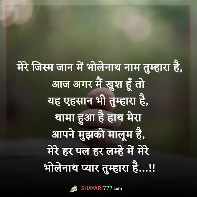 god shayari in hindi, god shayari 2 line, ईश्वर प्रेम पर शायरी, ईश्वर की कृपा शायरी, ईश्वर से दुआ शायरी, धार्मिक शेर शायरी, हे ईश्वर इतना सब कुछ देने के लिए तेरा शुक्रिया, भगवान भक्ति शायरी, मन मंदिर शायरी, भगवान पर विश्वास स्टेटस