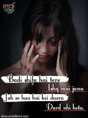 Love Sad Shayari in Hindi for Girlfriend