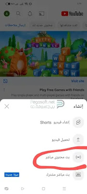 تحميل تطبيق اليوتيوب للايفون