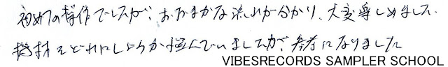 VIBESRECORDS SAMPLER SCHOOLに通われている生徒さんのクチコミです。