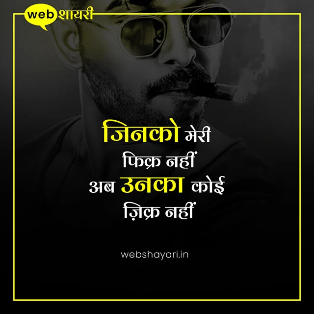 instagram attitude shayari