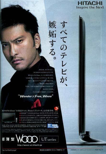 Nagase+Tomoya+_TV+Guide_+Dec-Jan+2007-2008_.jpg (443×640)