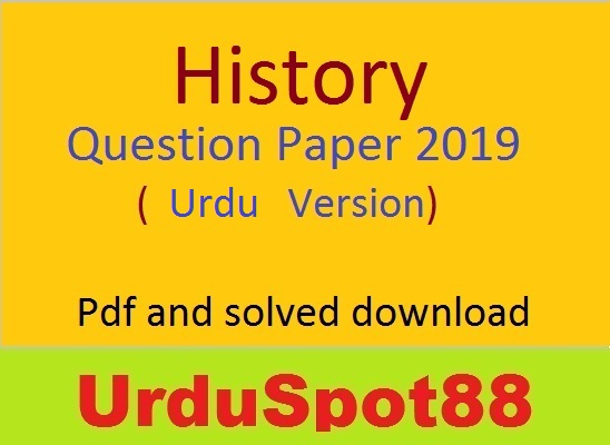 Madhyamik history question paper 2019