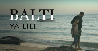 ﻛﻠﻤﺎﺕ و تحميل أغنية  ﻳﺎ ﻟﻴﻠﻲ ﺑﻠﻄﻲ ﻭ ﺣﻤﻮﺩﺓParoles et télécharger Balti - Ya Lili Feat Hamouda en MP3