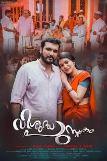 vishudha pusthakam full movie, vishudha pusthakam story, vishudha pusthakam wikipedia, vishudha pusthakam full movie download, vishudha pusthakam 2021, varkey malayalam movie, vishudha pusthakam trailer, vishudha rathrikal full movie, vishudha pusthakam cast, vishudha pusthakam, vishudha pusthakam review, vishudha pusthakam plot, vishudha pusthakam watch online, mallurelease