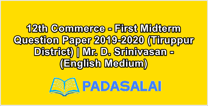 12th Commerce - First Midterm Question Paper 2019-2020 (Tiruppur District) | Mr. D. Srinivasan - (English Medium)