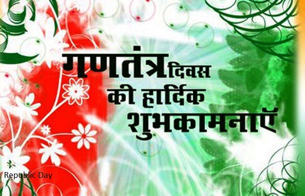 Happy Republic Day HD Wallpaper