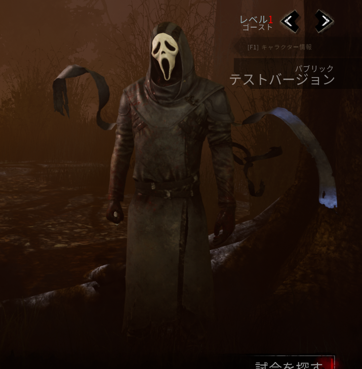 Dead By Daylight 3 0 0ptb開始 ゴーストの実装と 英雄の奮起 の弱体化など 多趣味のつらつらブログ