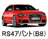 AUDI RS4ｱﾊﾞﾝﾄ 8K5/B8　ワイパー　サイズ　レビュー　適合