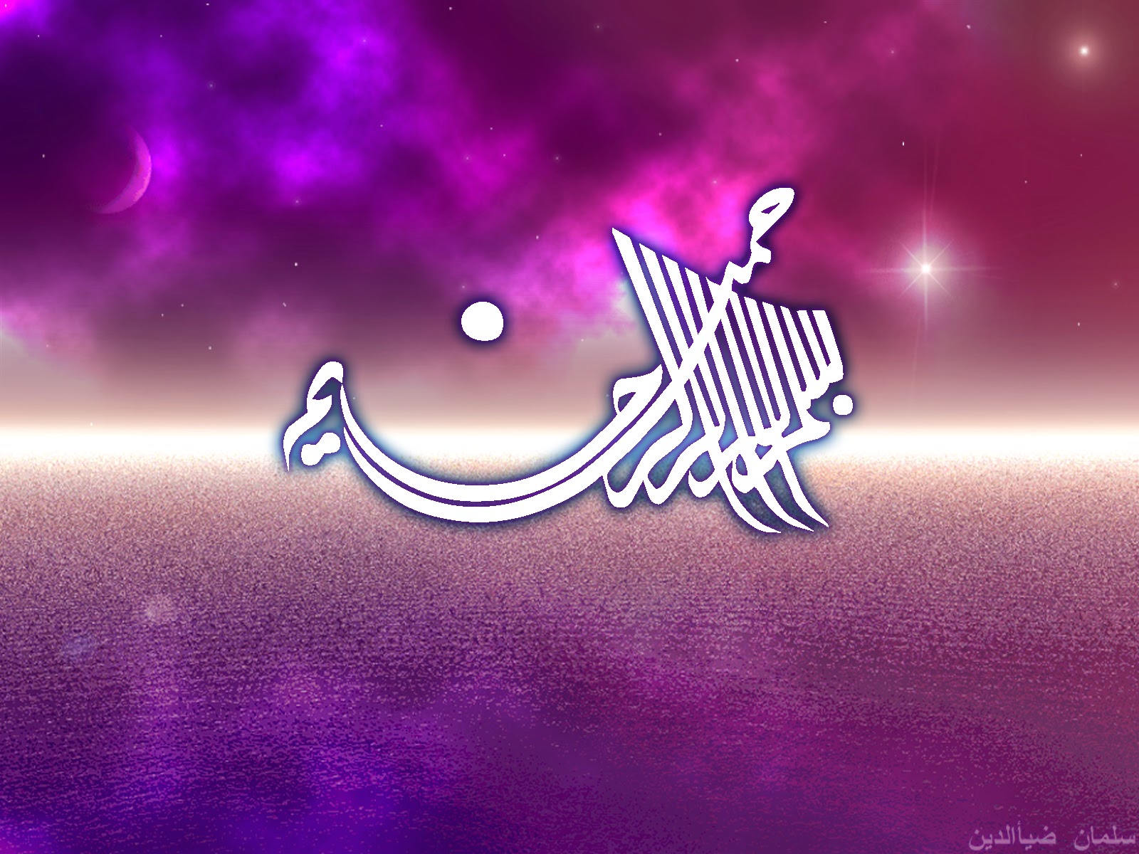 Tulisan Arab Bismillah KALIGRAFI ISLAM Wallpaper BBT Blog Baca