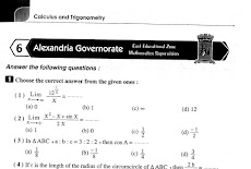 اقوى مراجعة اسئلة وامتحانات mathematics للصف الثانى الثانوى علمى الترم الاول 2018