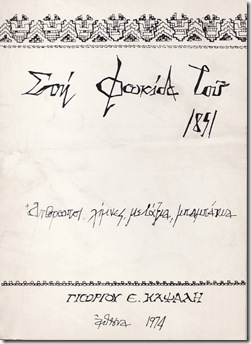 Γ.Καψάλης