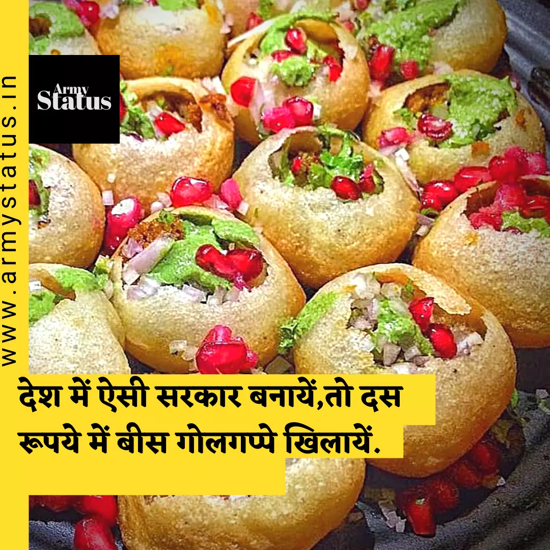 Golgappa shayari images, golgappa quotes Images, panipuri shayari images, panipuri quotes
