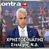 ...Τοξότης με ισχυρή μνήμη ο Λιάπης