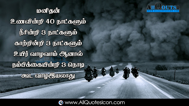 Tamil-inspirational-quotes-Life-Quotes-Whatsapp-Status-Tamil-Quotations-Images-for-Facebook-wallpapers-pictures-photos-images-free