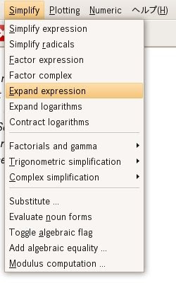 高校数学の窓latex版 Expand Expression 数式の展開