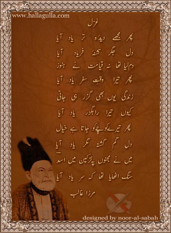 Mirza Galib