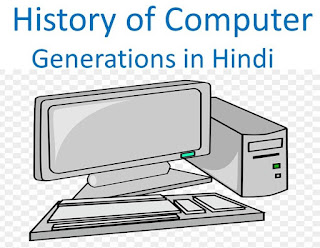 history-computer