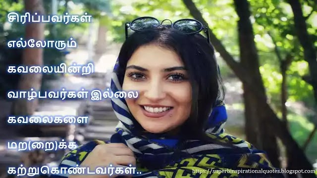 Happiness Quotes in Tamil 79