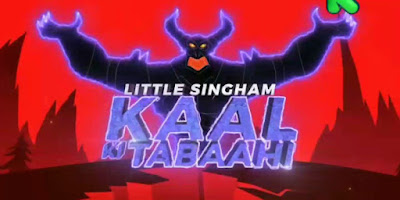 LITTLE SINGHAM KAAL KI TABAHI MOVIE DOWNLOAD, LITTLE SINGHAM MOVIE IN HINDI, LITTLE SINGHAM KAAL KI TABAHI MOON FULL MOVIE DOWNLOAD IN HINDI