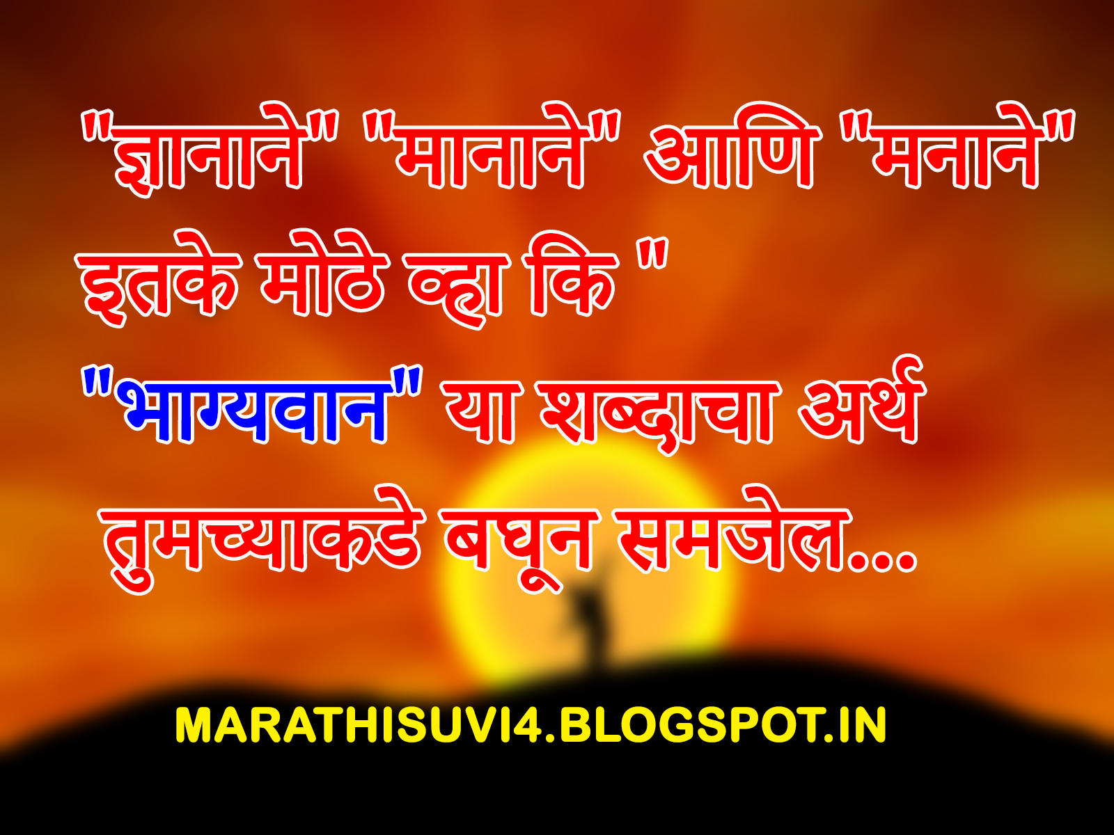 life quaotes in Marathi marathi quotes marathi suvichar