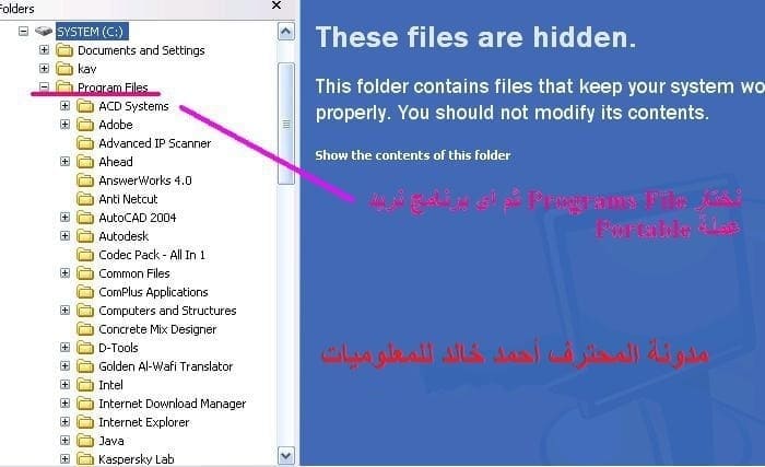 كيفية صنع برنامج Portable شرح بالصور كامل 2018