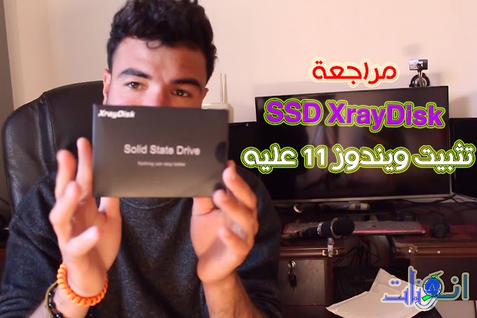 مراجعة SSD XrayDisk SATA  و تثبيت عليه ويندوز 11