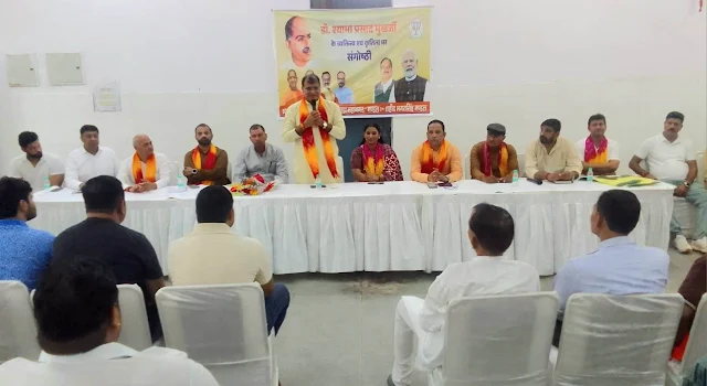 Dr. Shyama Prasad Mukherjee: 125th birth anniversary of Dr. Shyama Prasad Mukherjee was celebrated by BJP worker from Noida Uttar Pradesh ..