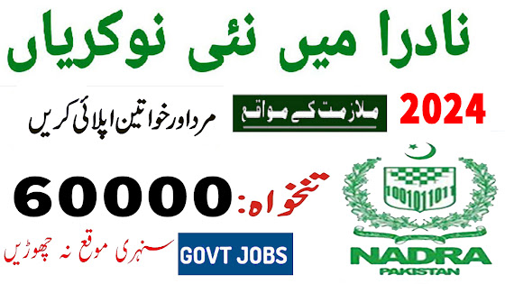 National Database & Registration Authority NADRA Today Vacancies 2024