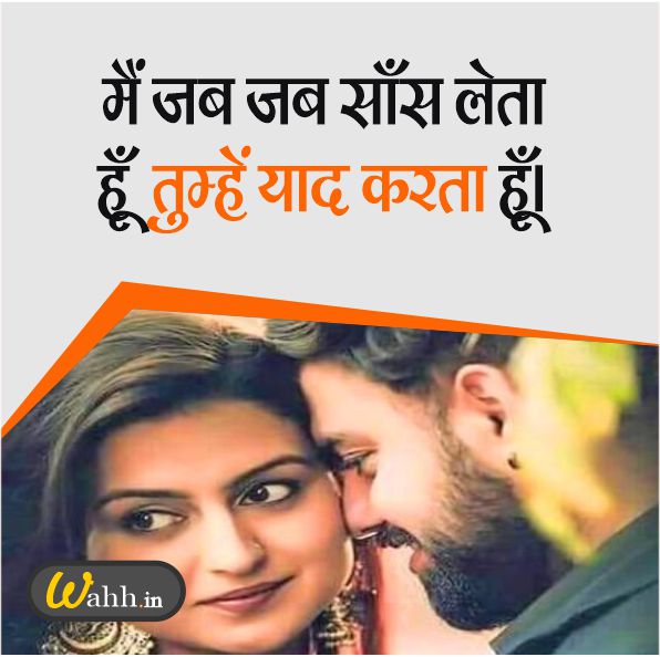 2-Line-Romantic-Shayari