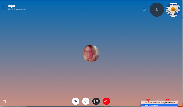 как записать звонок в скайпе
