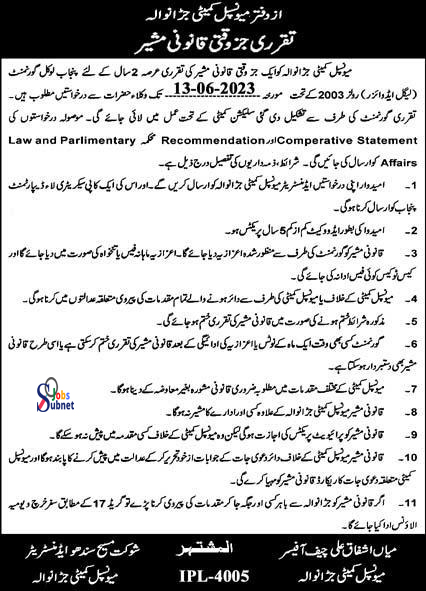 Legal Advisor Jobs In Municipal Committee 2023