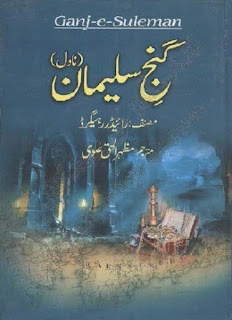 Ganj-E-Suleman Urdu Book By Rider Haggard and Translated By Mazhar Ul Haq Alvi Free Download in PDF