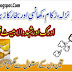Get Rid Flu and Cough Remedies At Home Urdu / Hindi