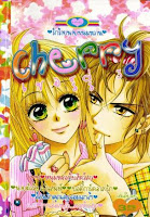 Cherry เล่ม 3