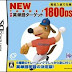 [NDS] 4395 New Chuugaku Eitango Target 1800 DS [NEW 中学英単語ターゲット
1800DS](JPN) ROM Download